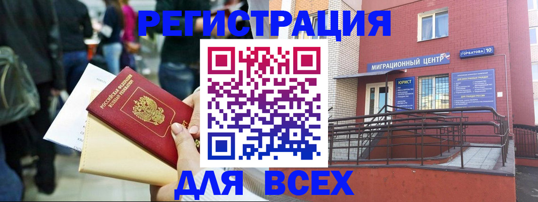 пропишу в квартире в Мценске