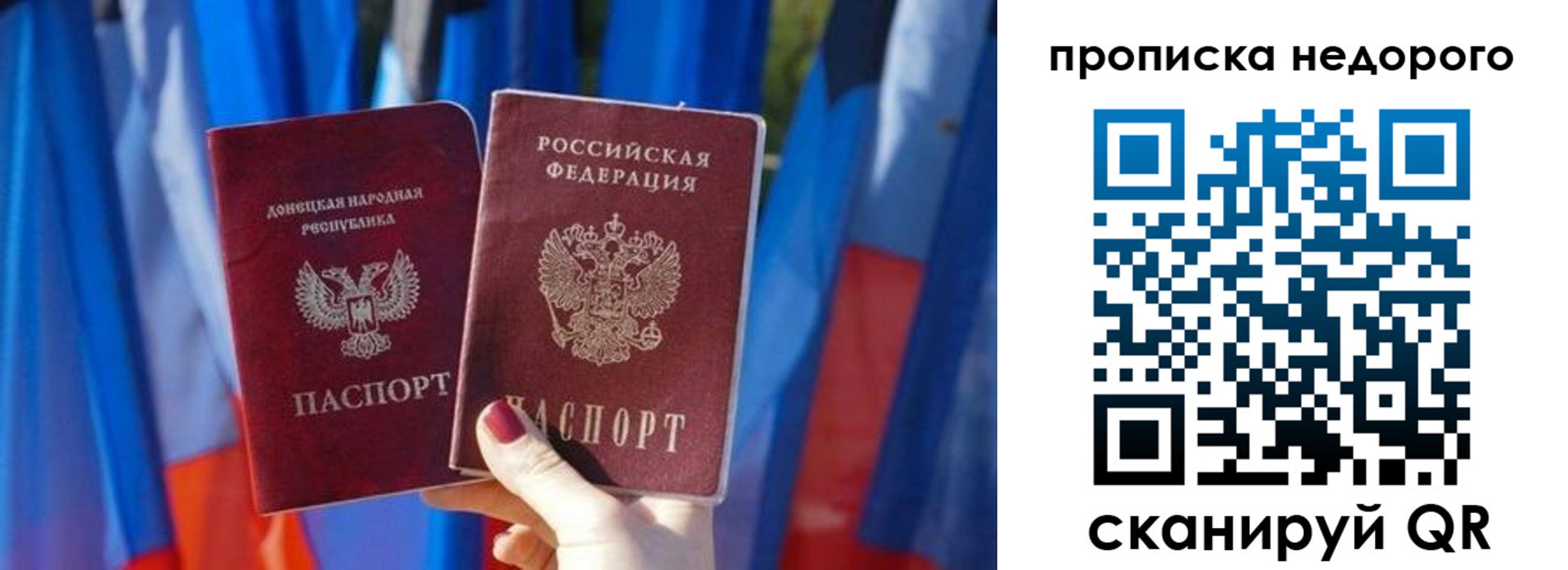 прописка для кредита в Мценске