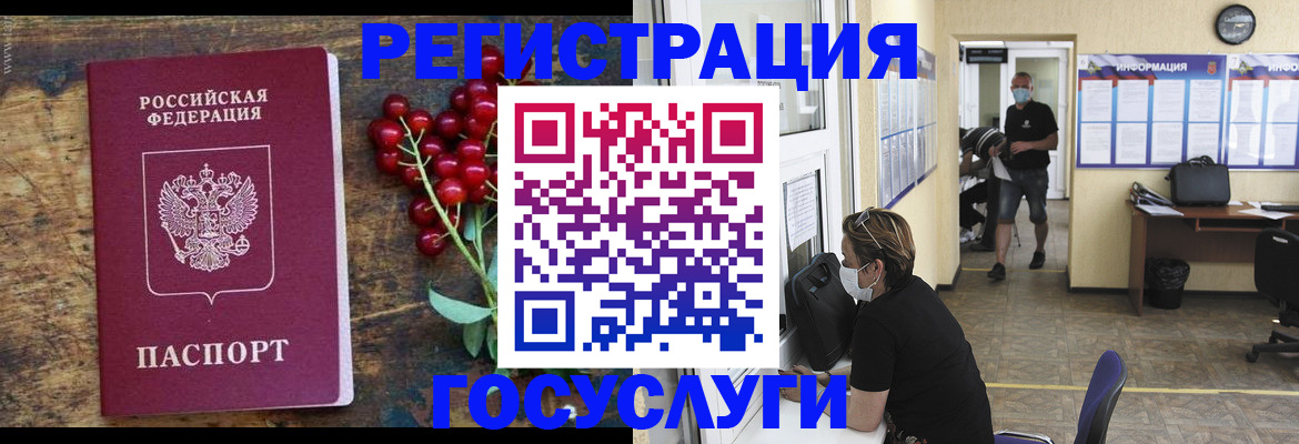 прописка ребенка в Мценске
