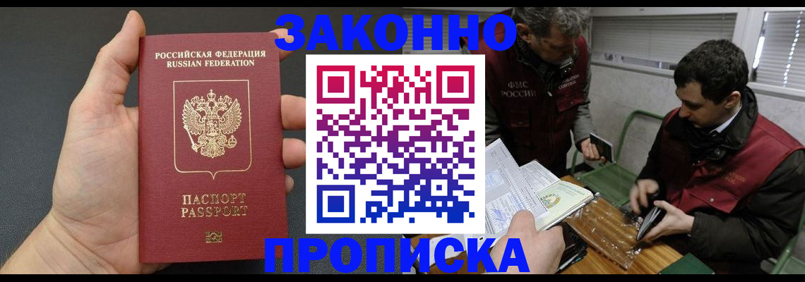 временная регистрация госуслуги в Мценске