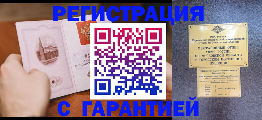 найти адрес прописки в Мценске