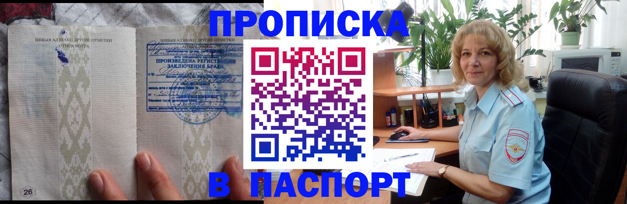 временная регистрация гарантия в Мценске